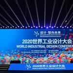Keynote at 2020 World Industrial Design Conference